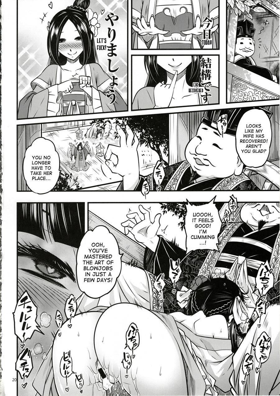Hyakkasou -gejo Botan No Yuuutsu- 1