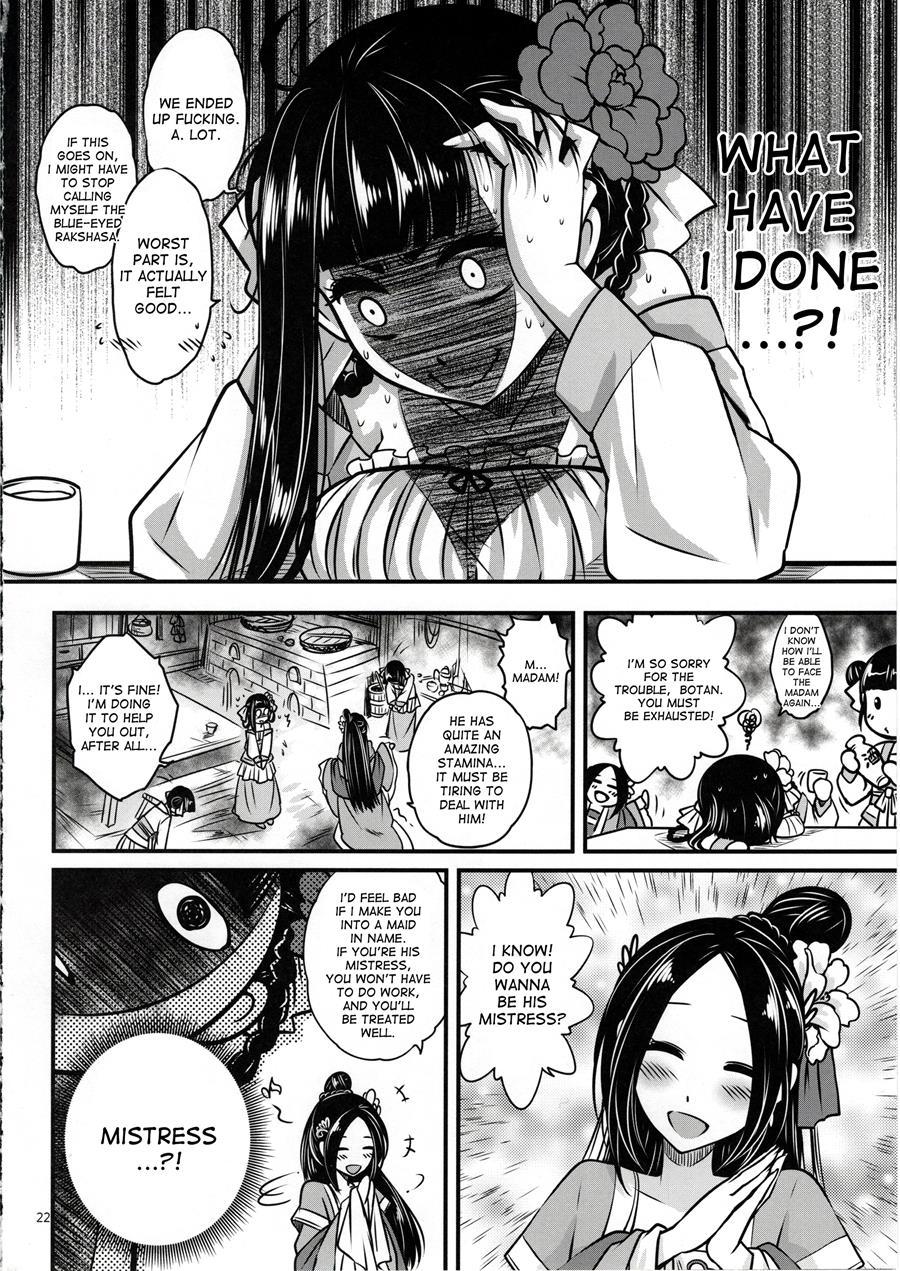 Hyakkasou -gejo Botan No Yuuutsu- 1