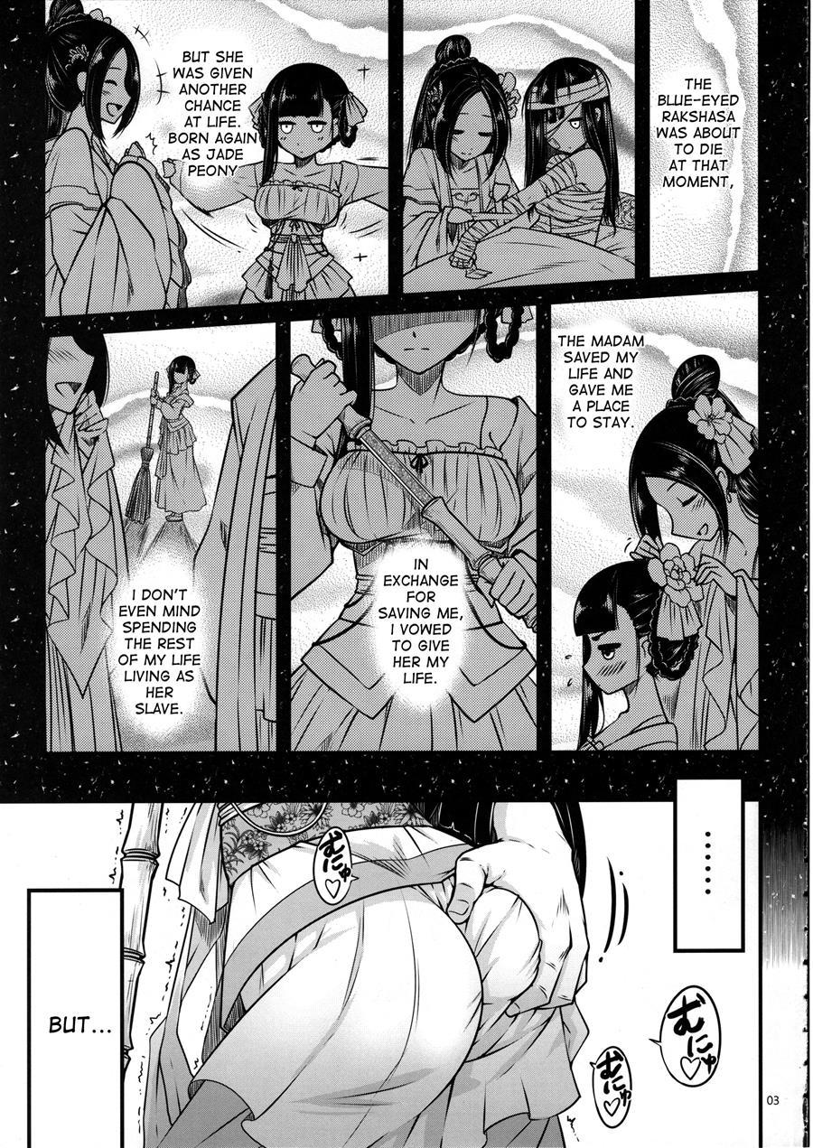 Hyakkasou -gejo Botan No Yuuutsu- 1