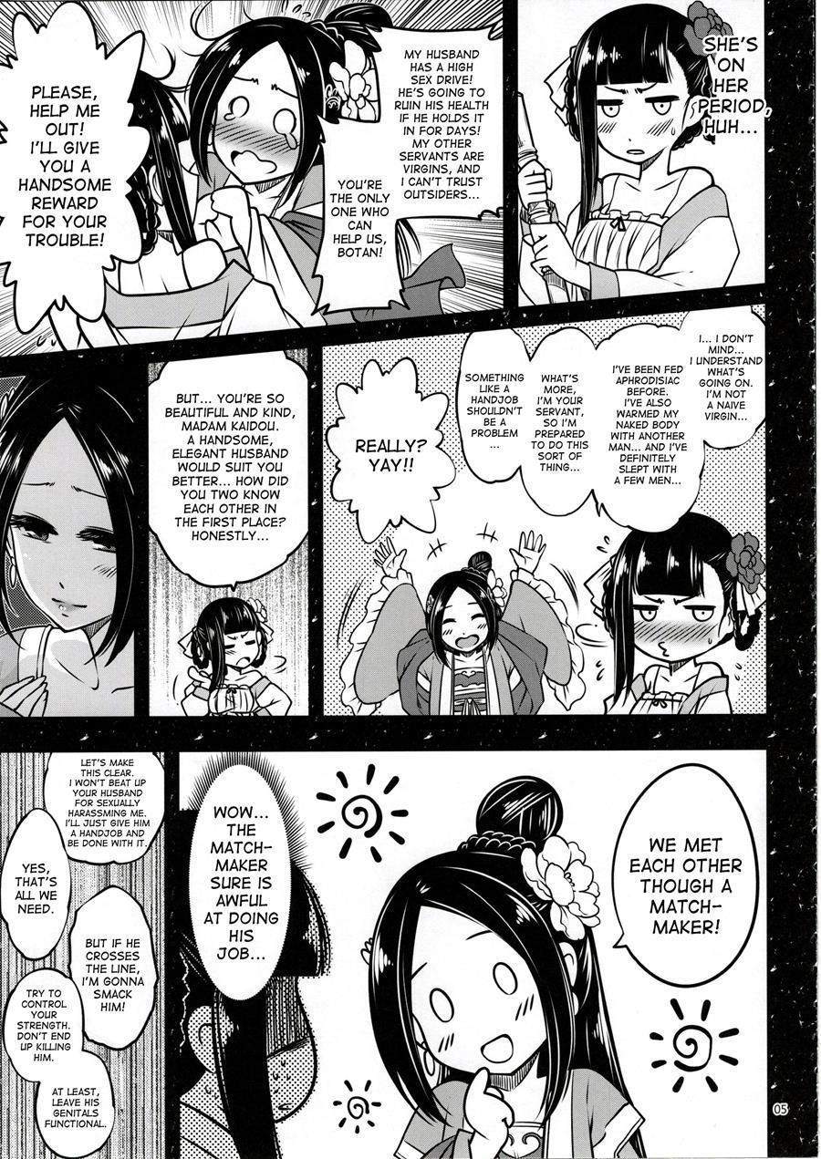 Hyakkasou -gejo Botan No Yuuutsu- 1