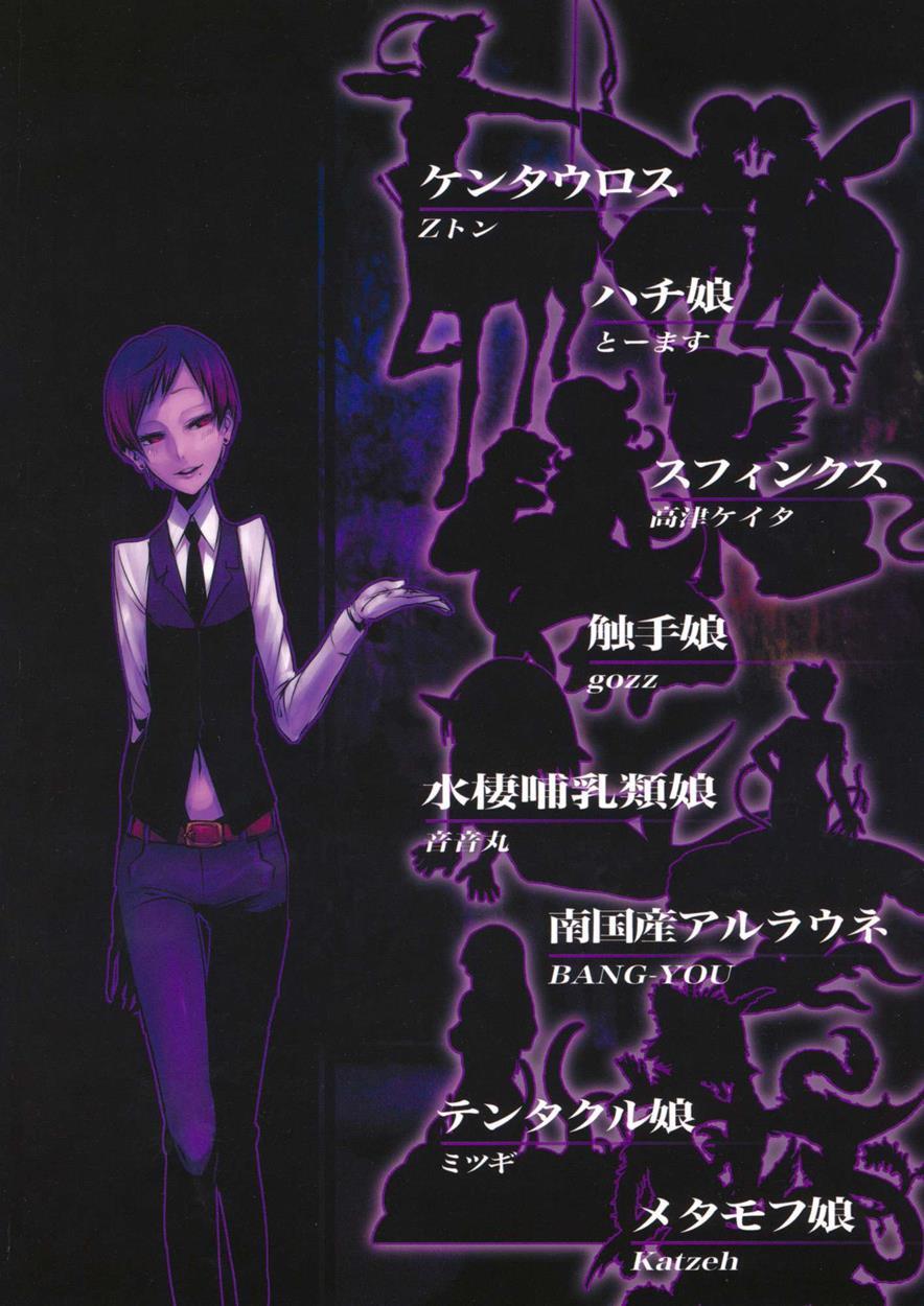 Hyakki Yakou 1