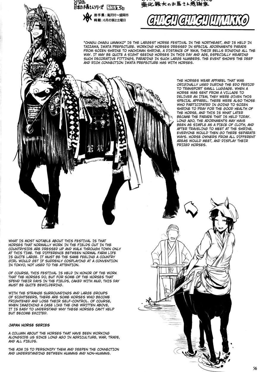 Hyakki Yakou 1