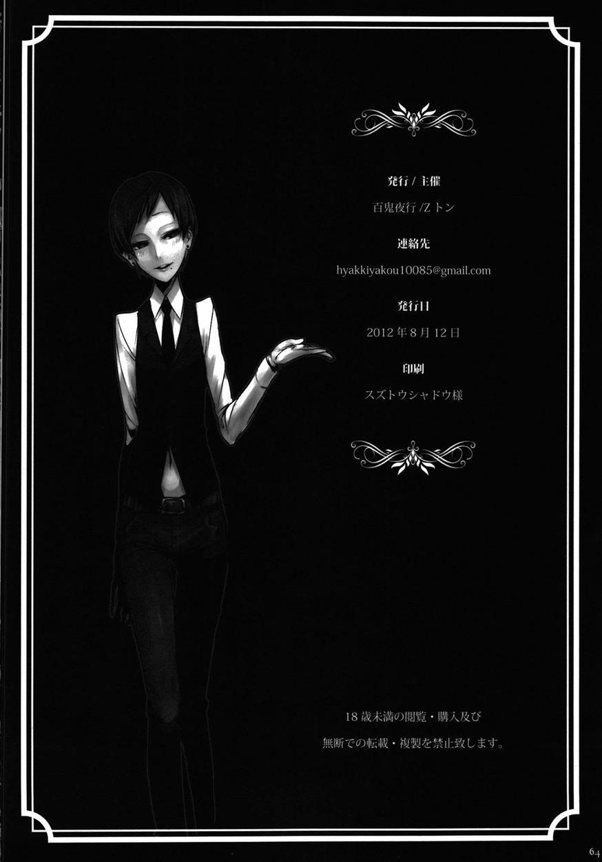 Hyakki Yakou 1