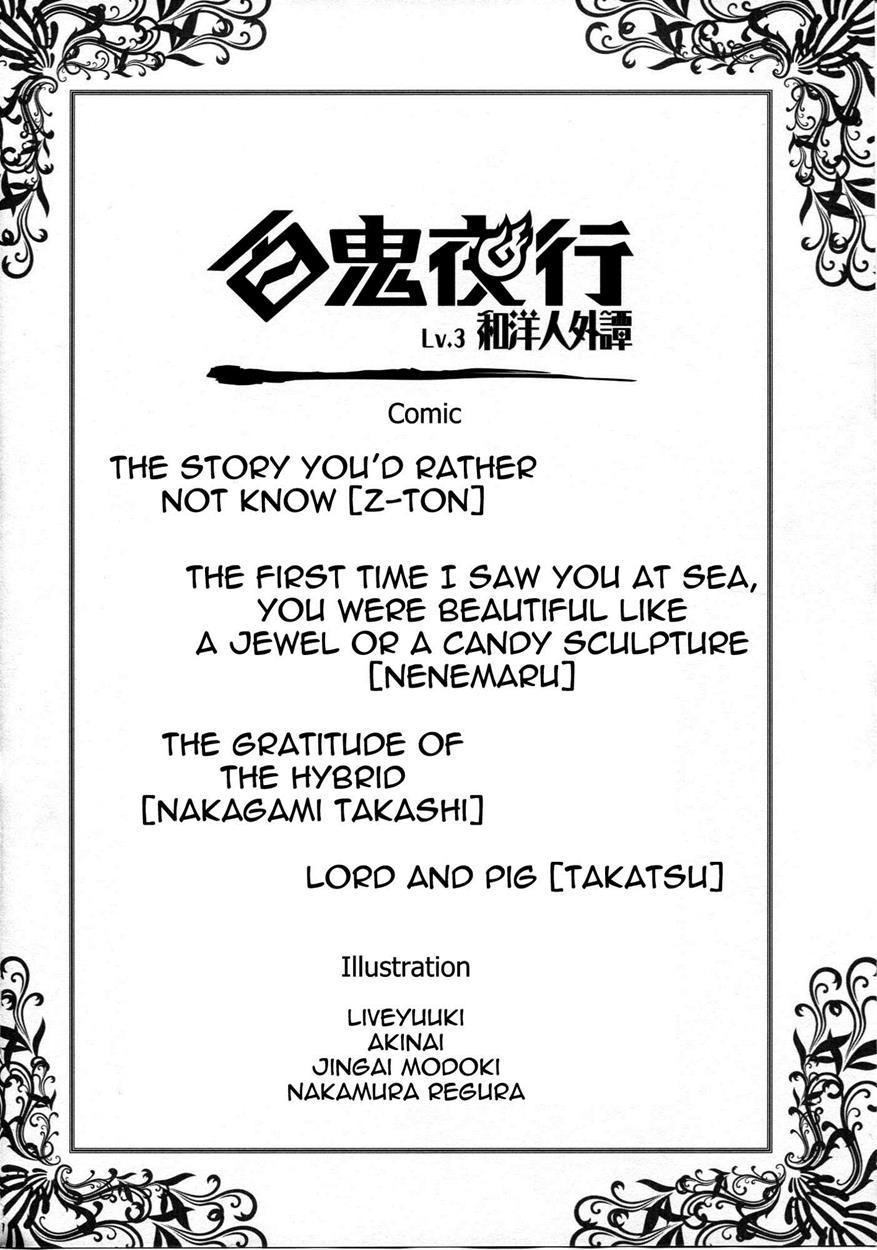 Hyakki Yakou 3