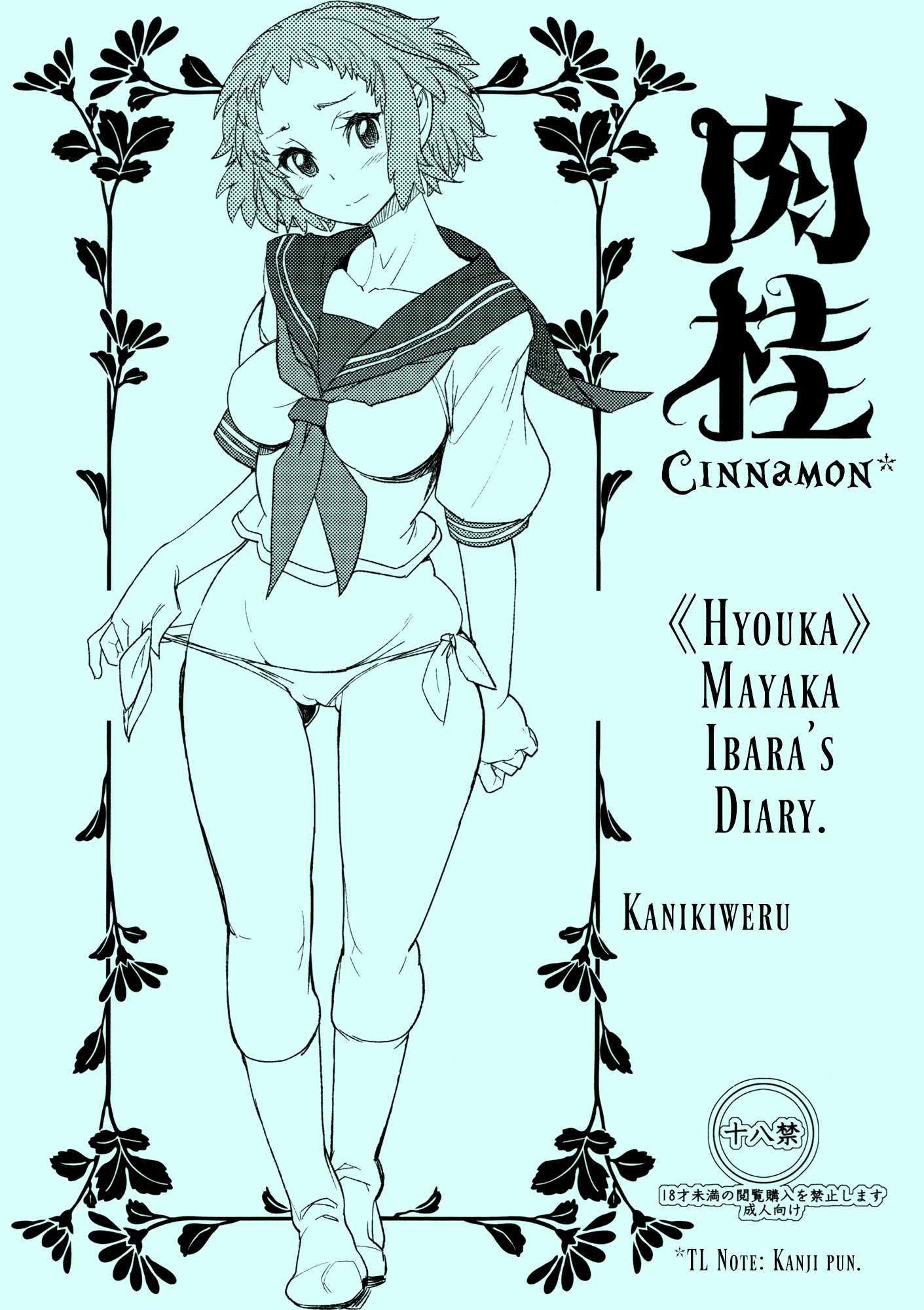 Hyouka Dj - Cinnamon 1