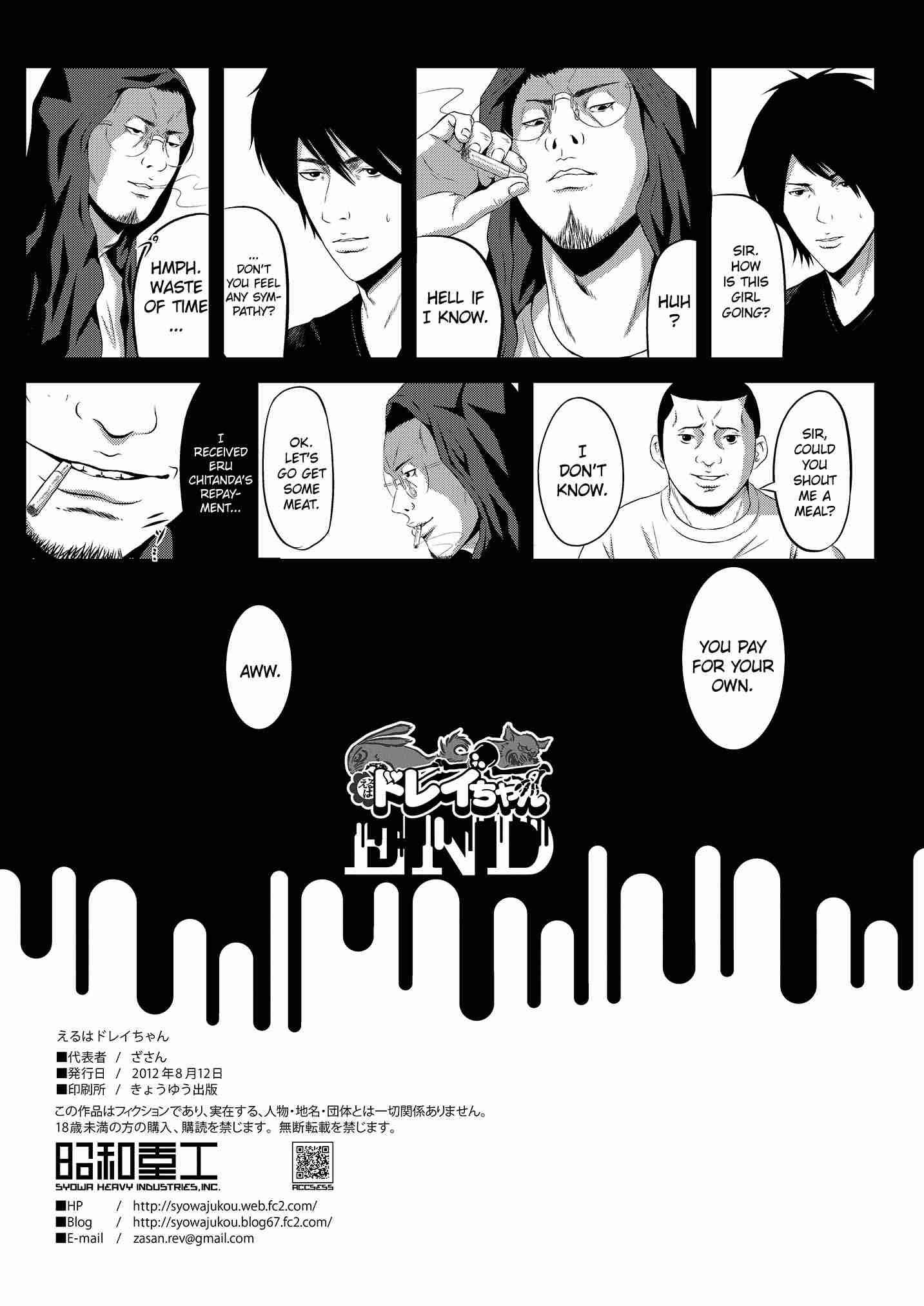 Hyouka Dj - Eru Is A Slave 1
