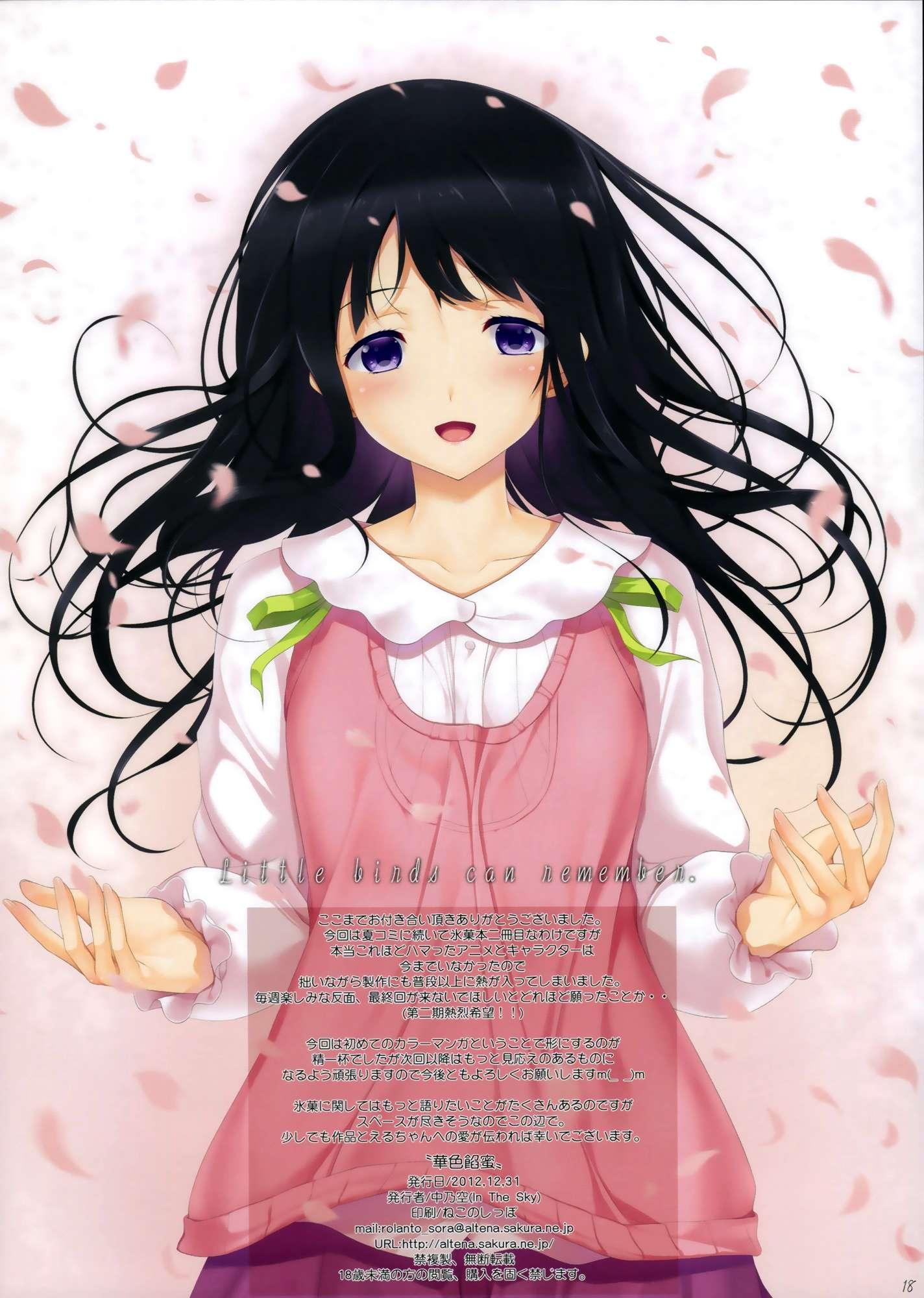 Hyouka Dj - Hanairo Anmitsu 1