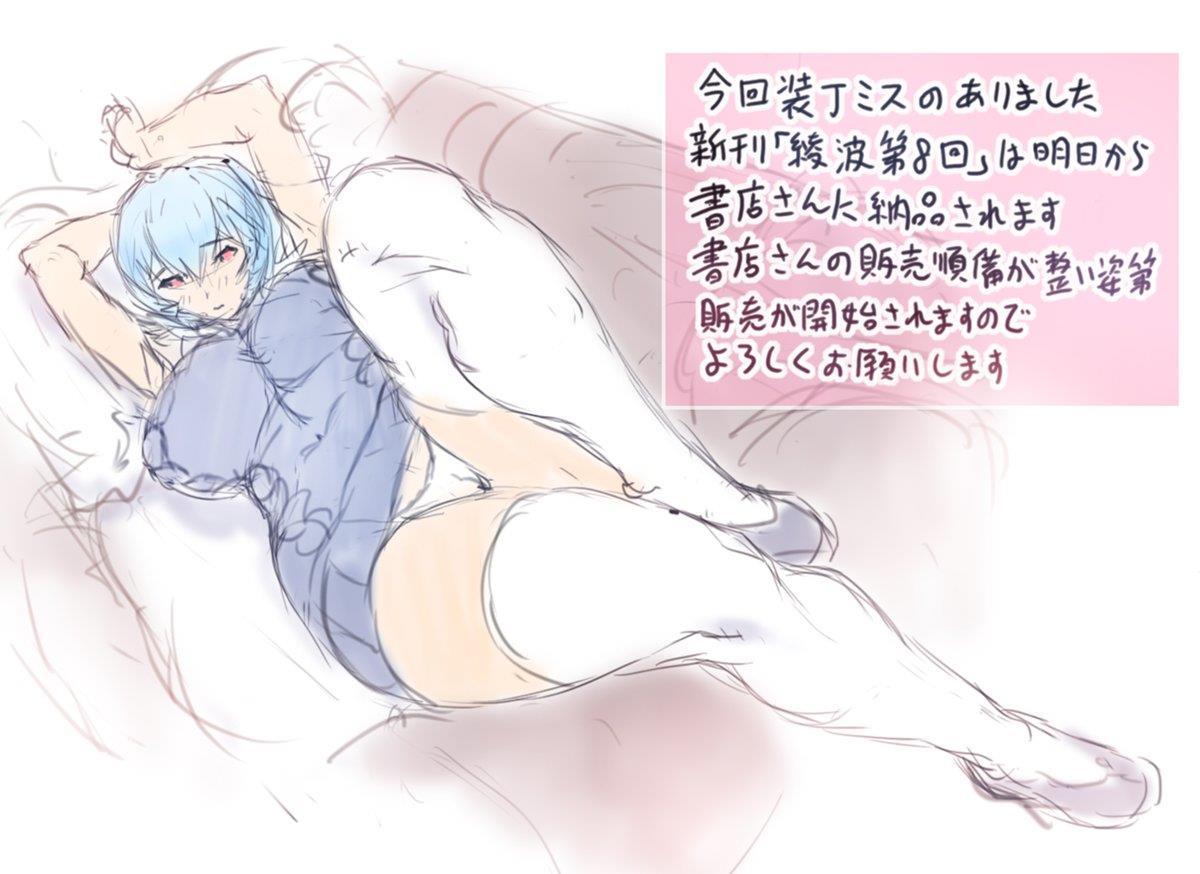 Hyouma Genteibon 7