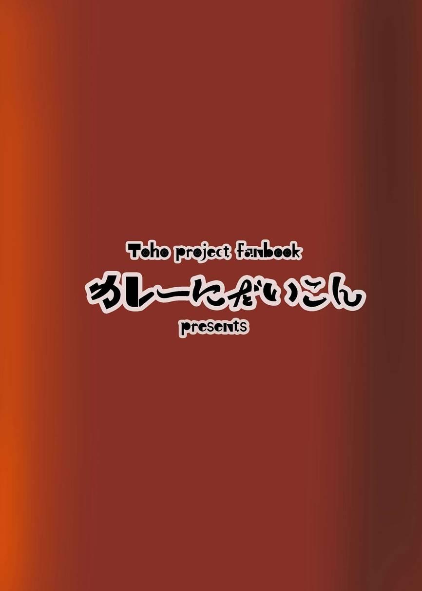 Hypnosis My Pet Touhou Alice Margatroid 1