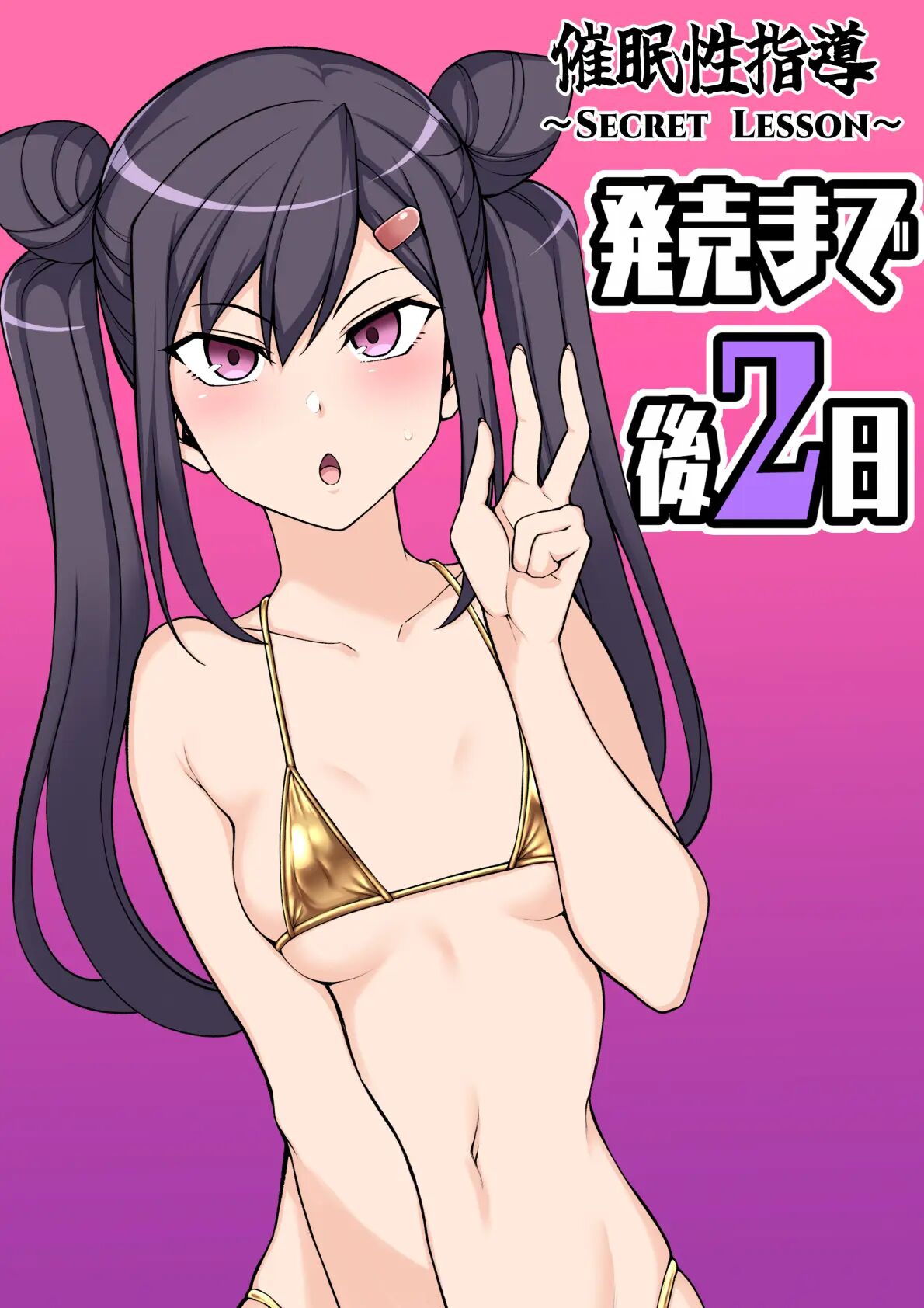 Hypnosis Sex Guidance! 6.5