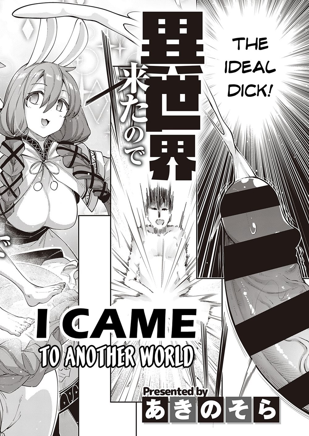 I Came To Another World, So I Think I'm Gonna Enjoy My Sex Skills To The Fullest! 1