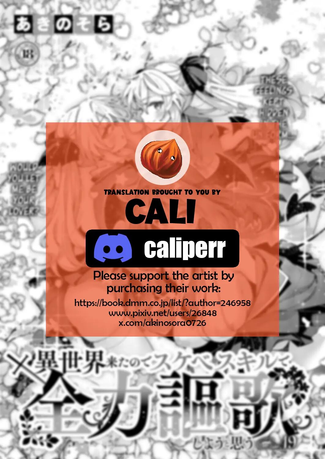 I Came To Another World, So I Think I'm Gonna Enjoy My Sex Skills To The Fullest! 19