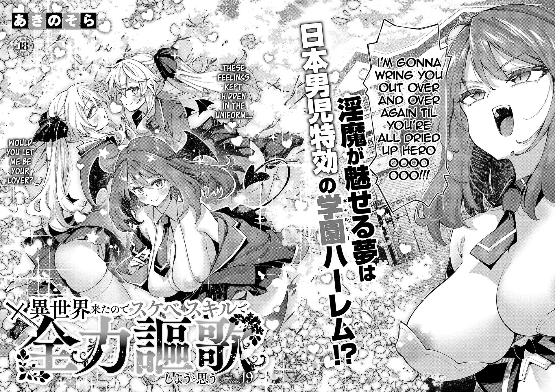 I Came To Another World, So I Think I'm Gonna Enjoy My Sex Skills To The Fullest! 19