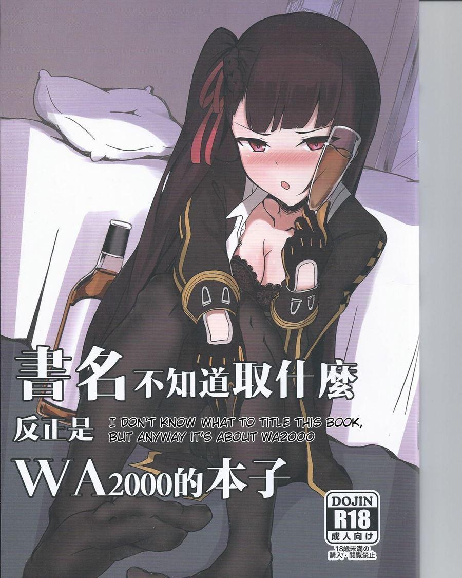 I Don't Know What To Title This Book, But Anyway It's About Wa2000 1