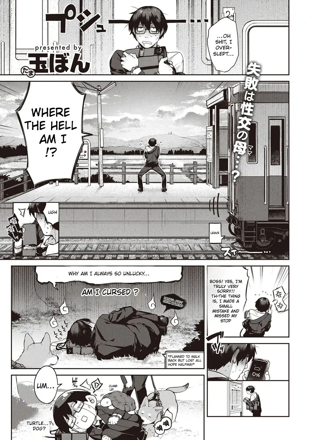 I Fell Asleep On The Train And Met A Goddess Chapter 1 Page 2