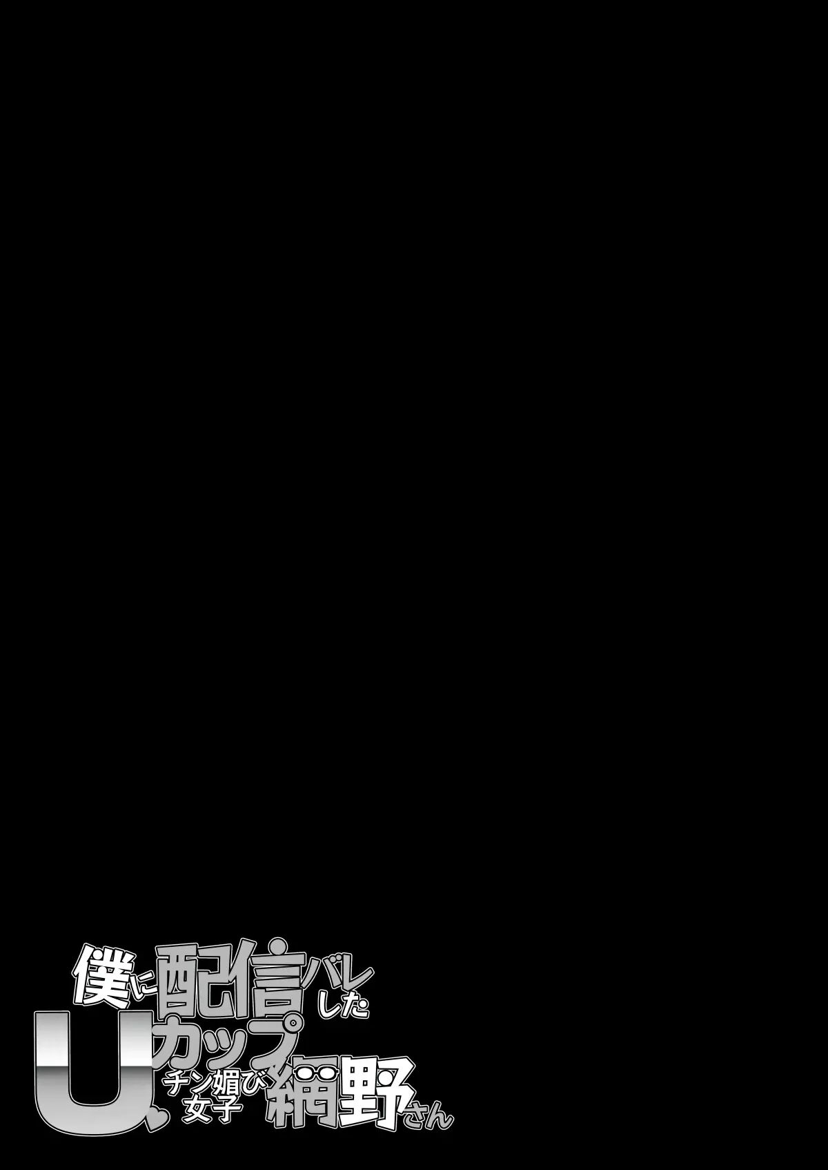 I Found Out That Amino Was The Dick-pleasing U-cup Streamer I Watch 1