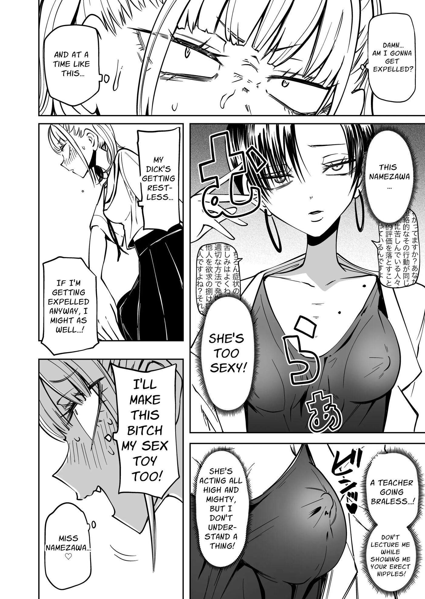 I Got Scolded By A Futanari Teacher For Treating My Friends Like Fuckholes 1