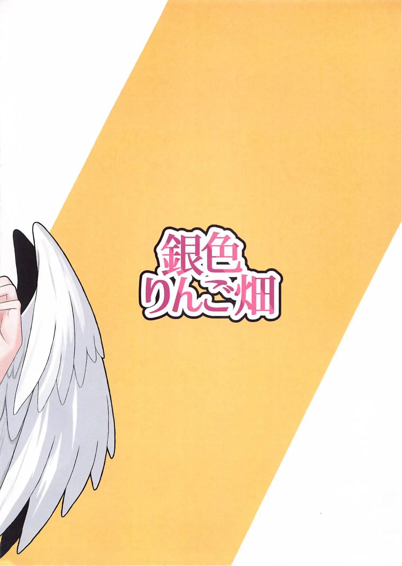 I Just Want To Do Lewd Things With Nagisa Book 1
