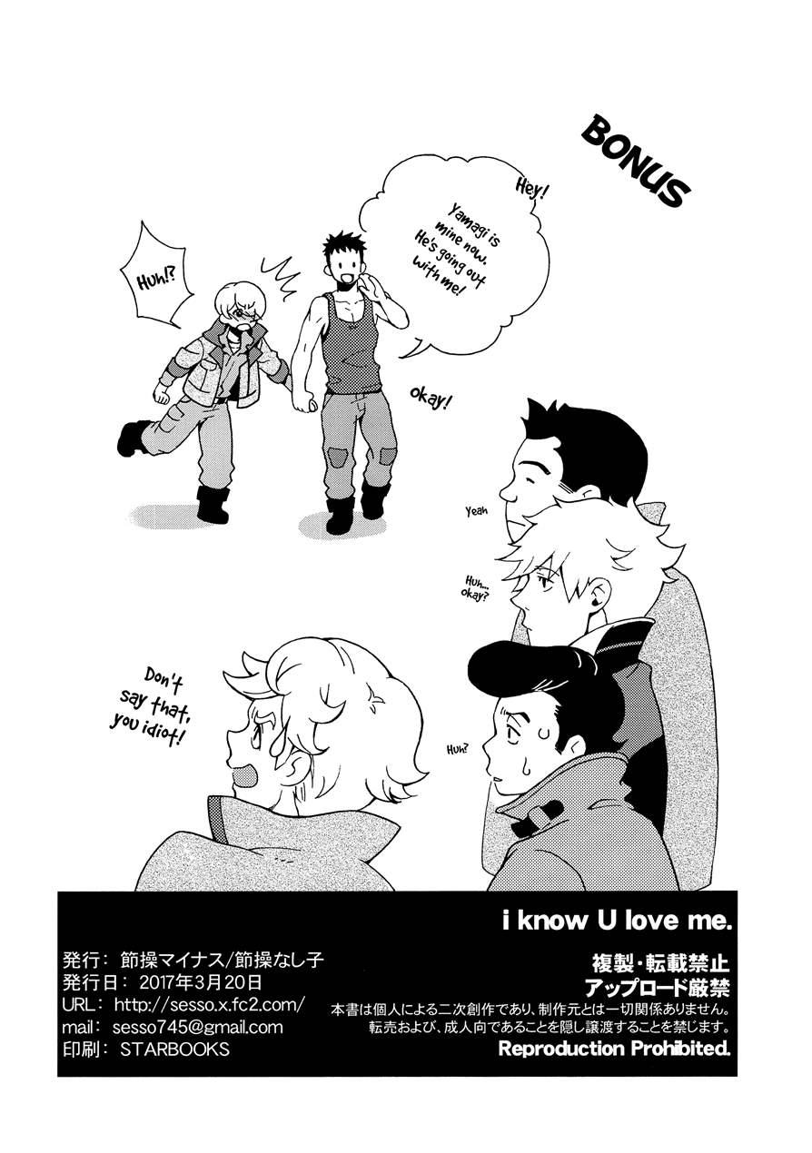 I Know U Love Me [yaoi] 1