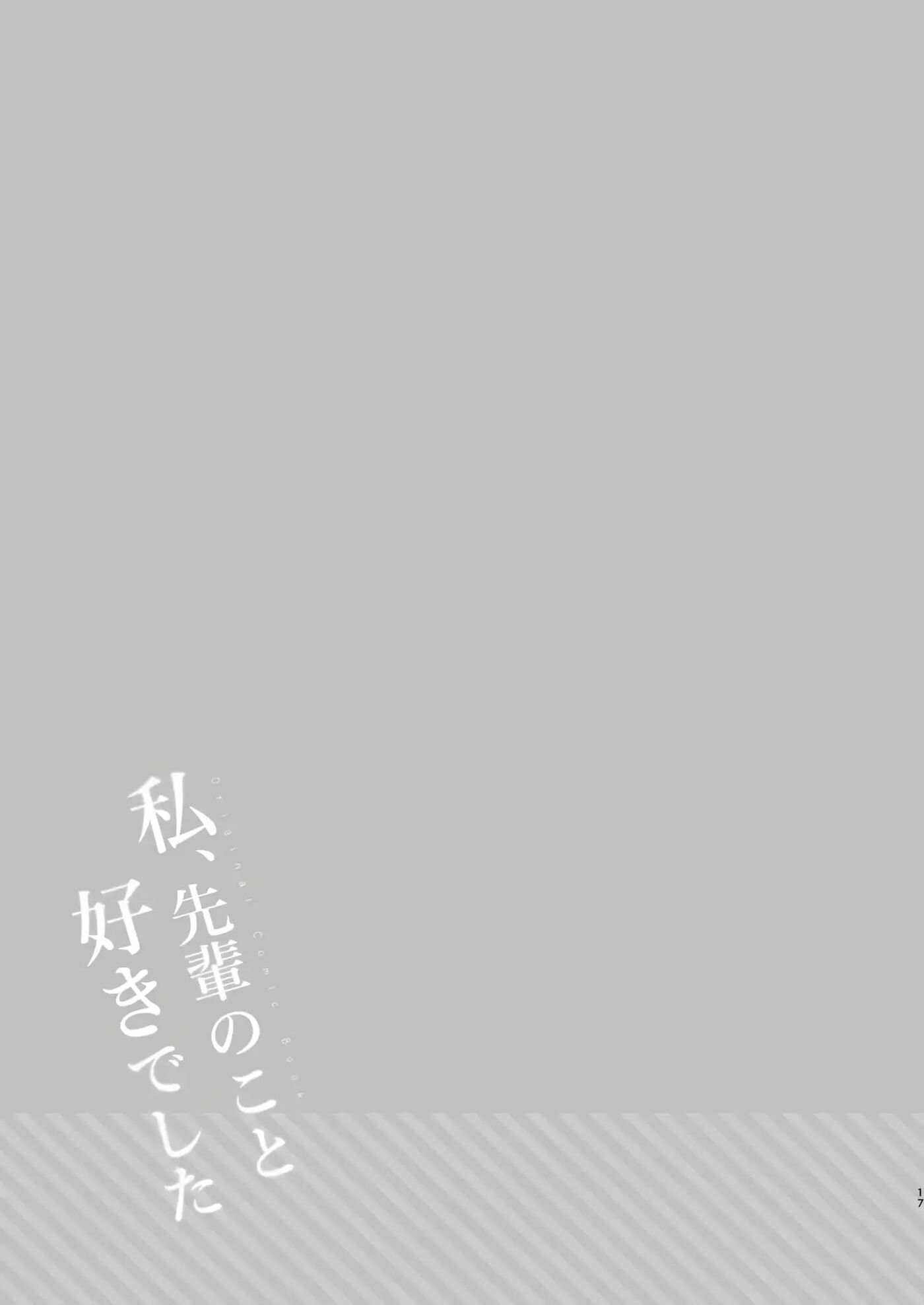 I Liked You, Senpai 1