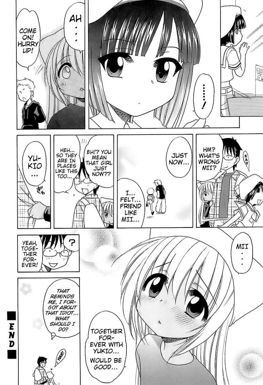 I Love Master! 1