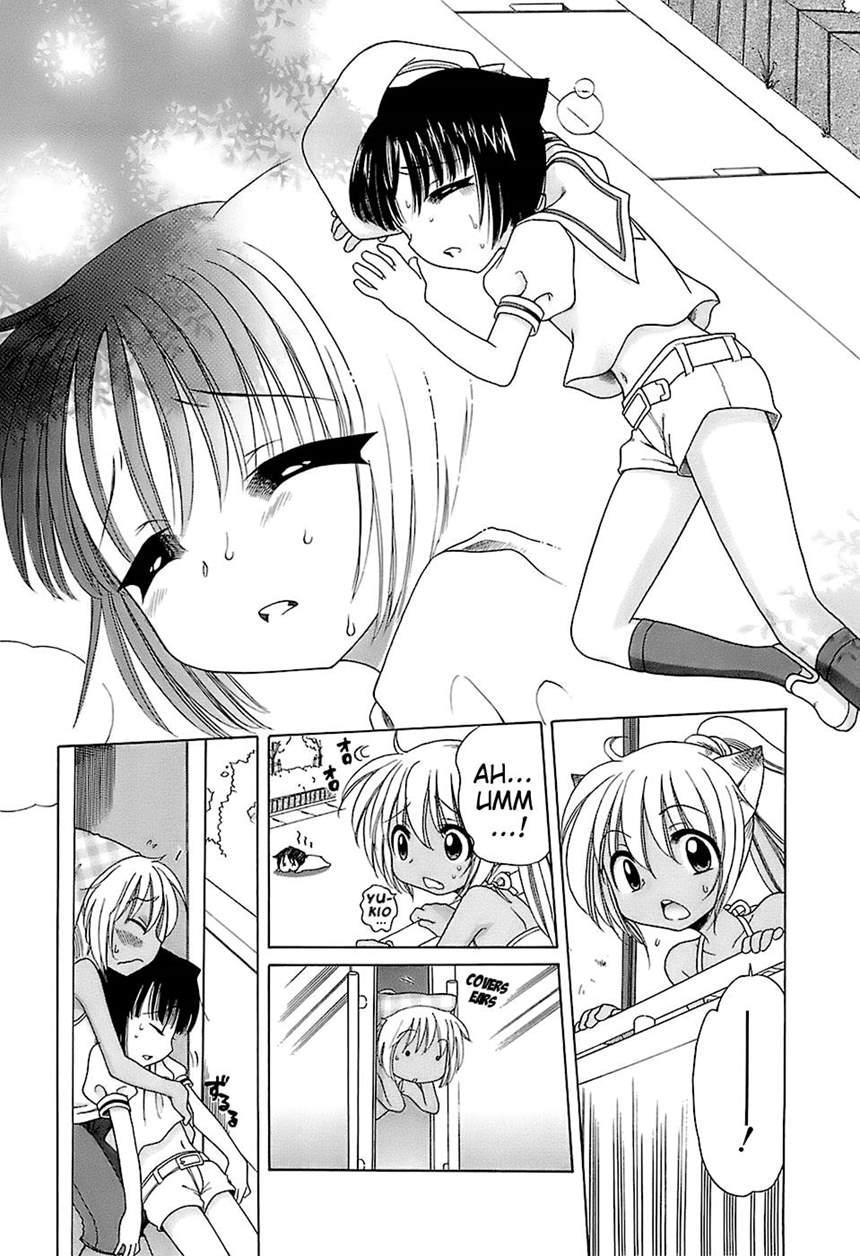I Love Master! 1