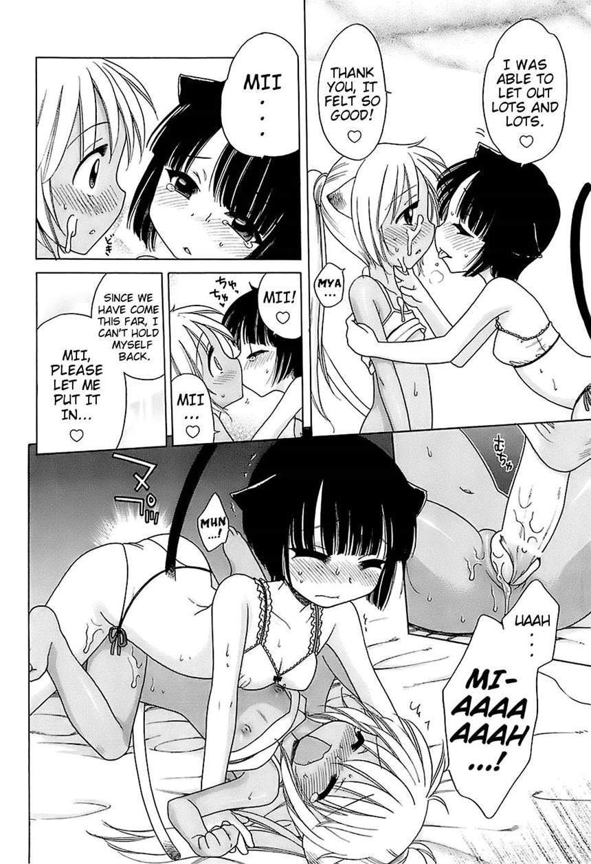 I Love Master! 1