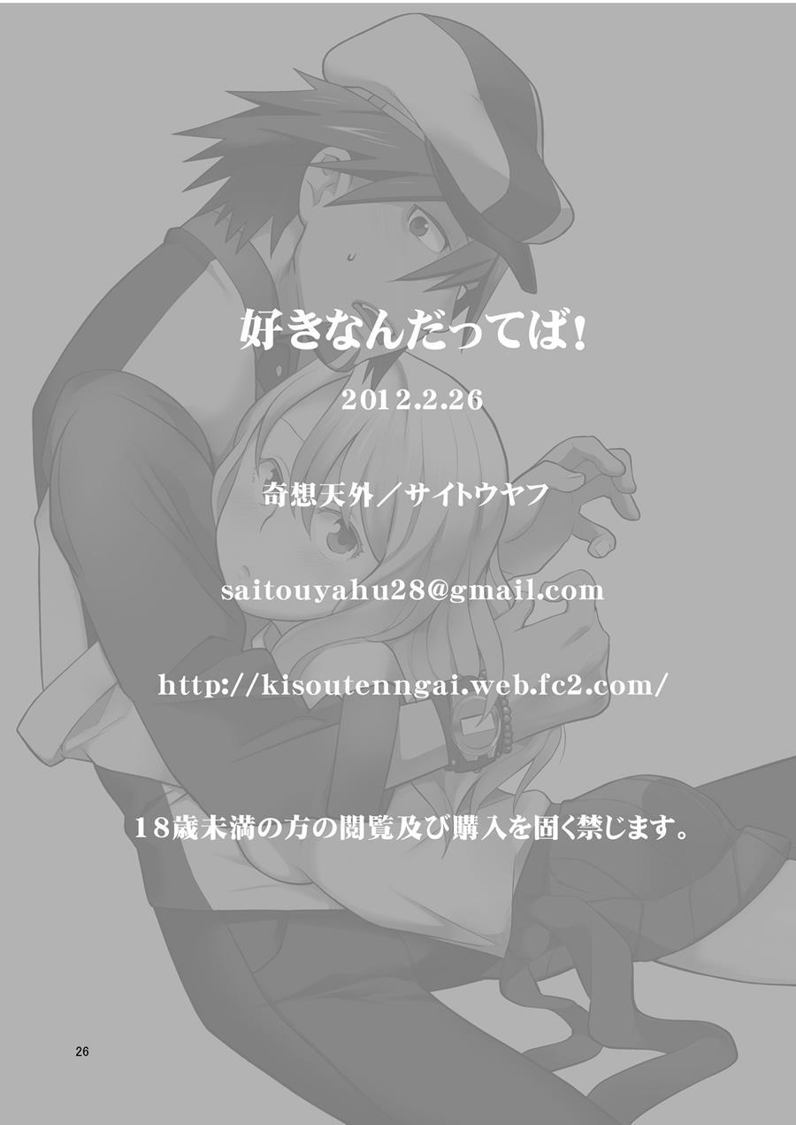 I Love You (saitouyafu) 1
