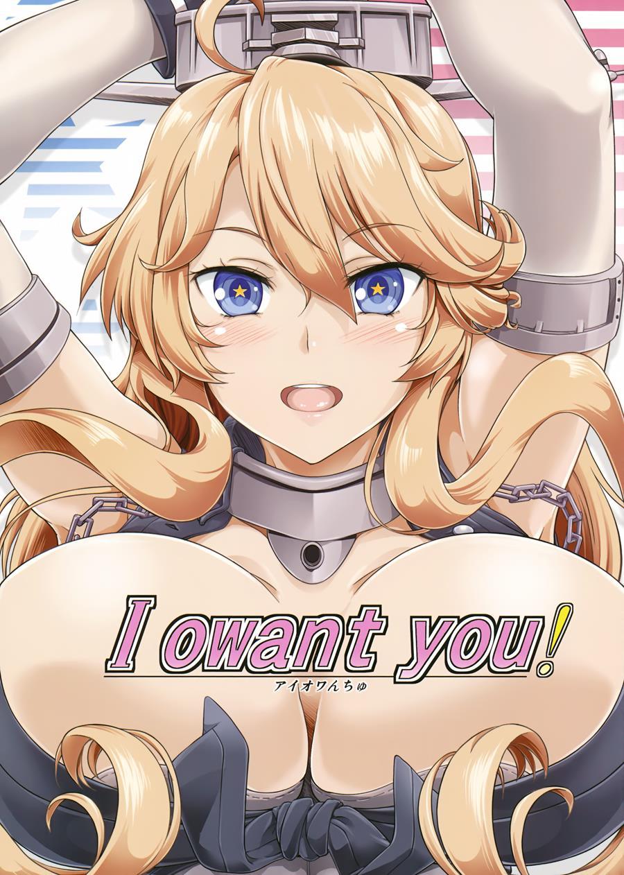 I Owant You! 1