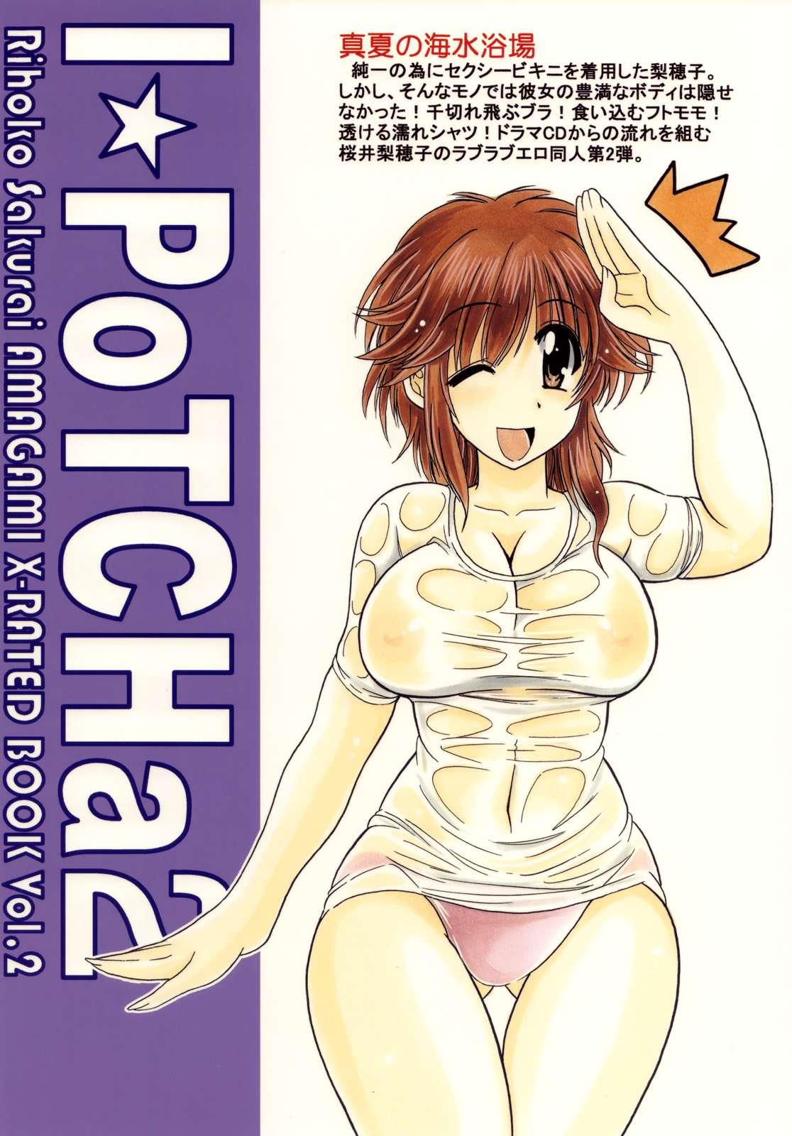I Potcha! 2