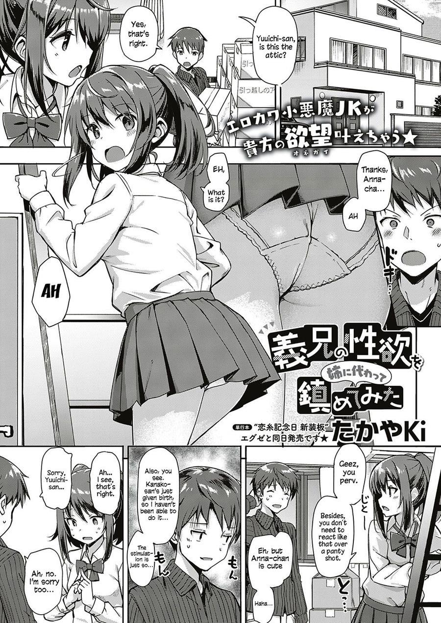 I Tried Settling My Brother-in-law's Libido In My Older Sister's Place 1