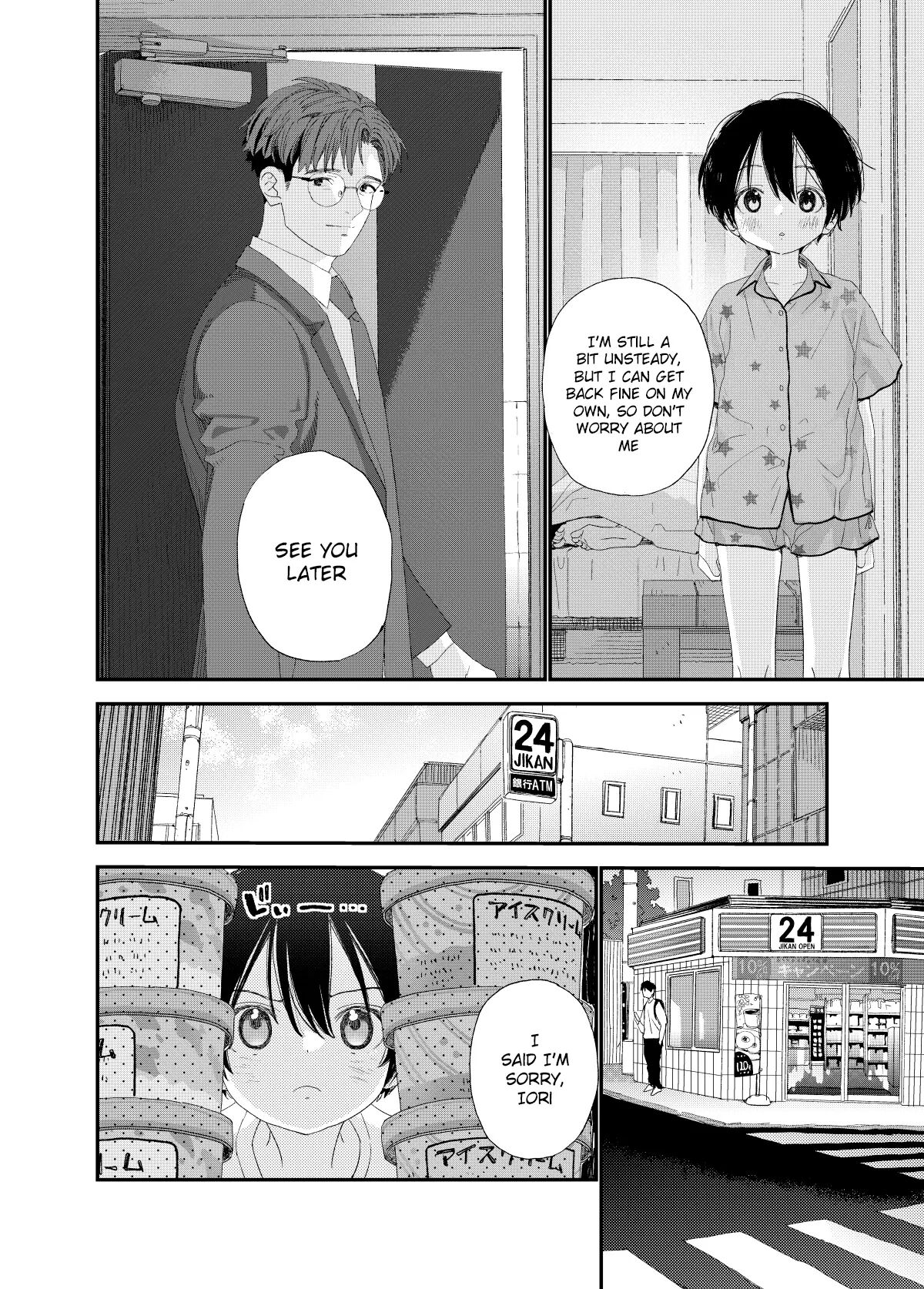 I Wanna Be An Adult [yaoi] 1