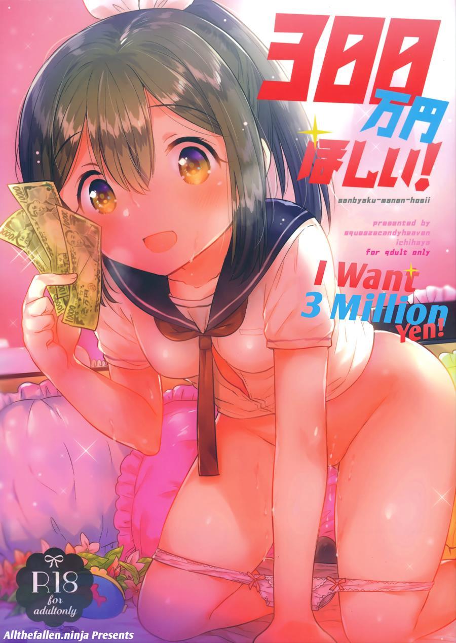 I Want 3 Million Yen! + C92 Bonus Book Chapter 1 Page 1
