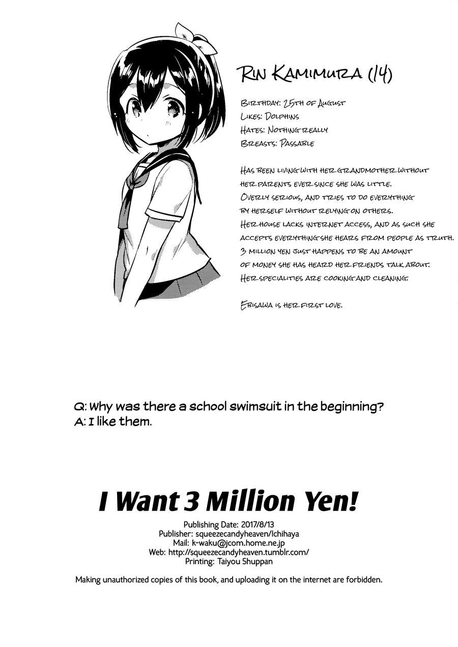 I Want 3 Million Yen! + C92 Bonus Book Chapter 1 Page 29