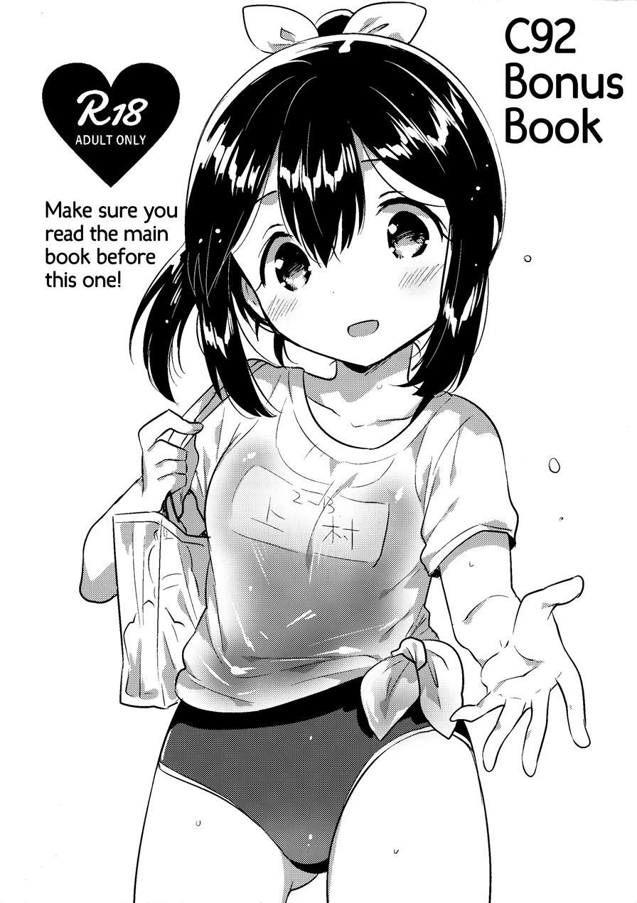 I Want 3 Million Yen! + C92 Bonus Book Chapter 1 Page 31