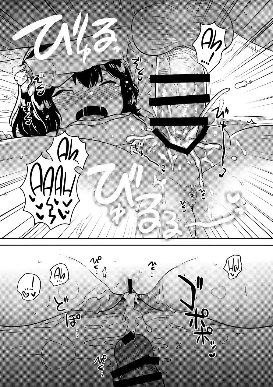 I Want 3 Million Yen! + C92 Bonus Book Chapter 1 Page 39