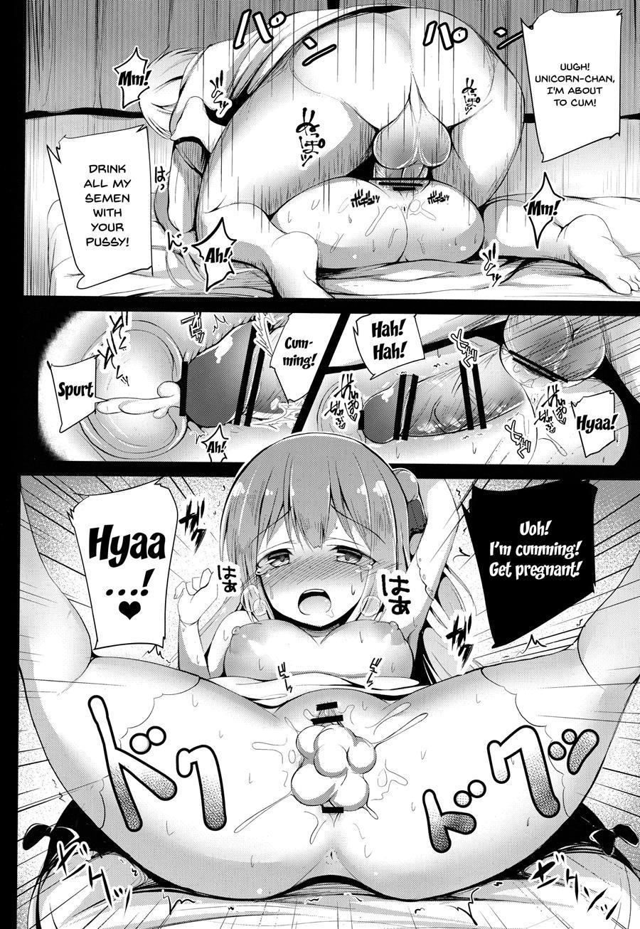 I Want To Bully A Pure Unicorn 1
