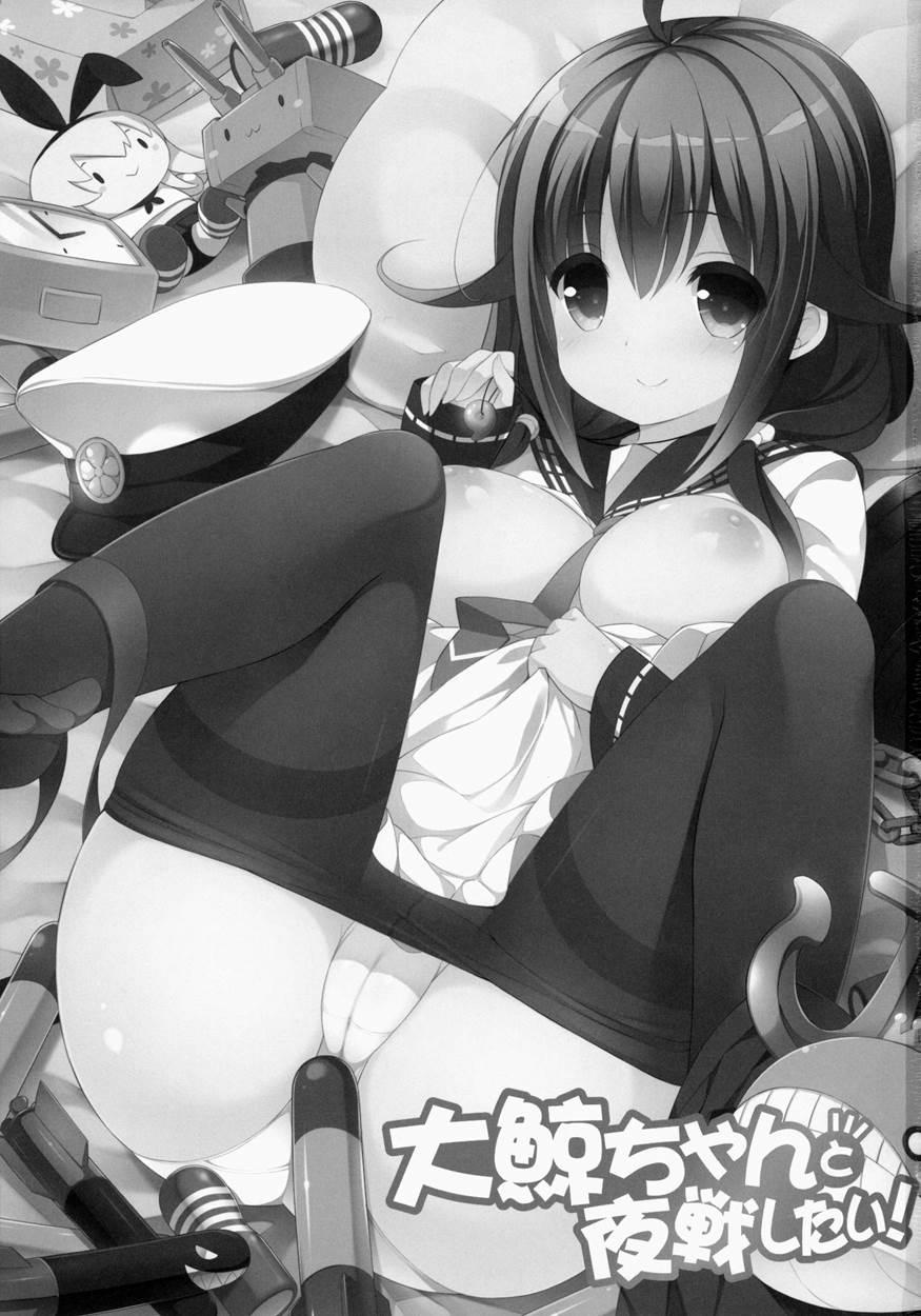 I Want To Do A Night Battle With Taigei-chan 1