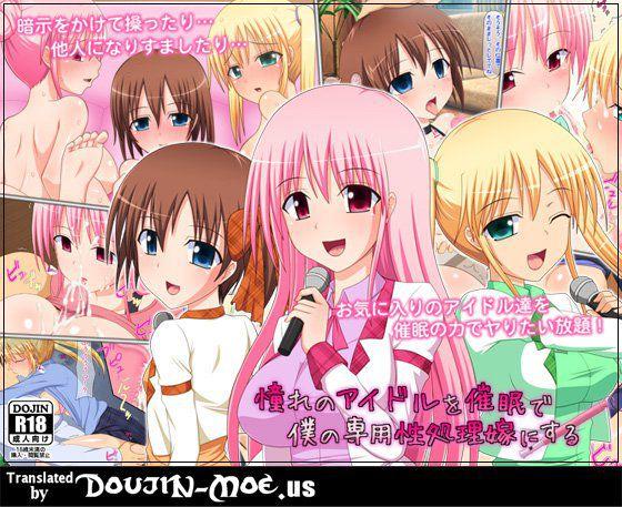 I Want To Hypnotize The Idol Group To Be My Exclusive Sex Dolls 1