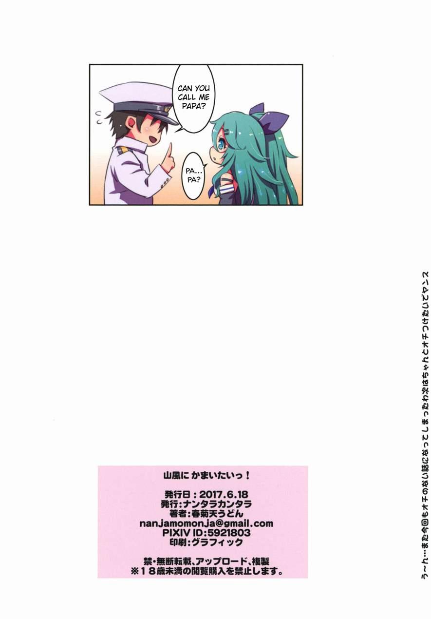 I Want To Look After Yamakaze! 1