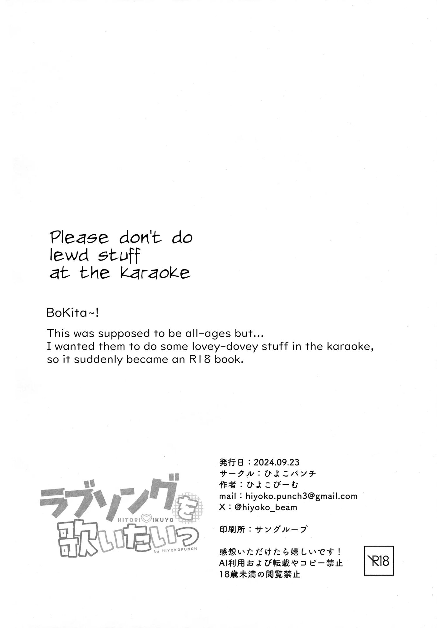 I Want To Sing You A Love Song 1