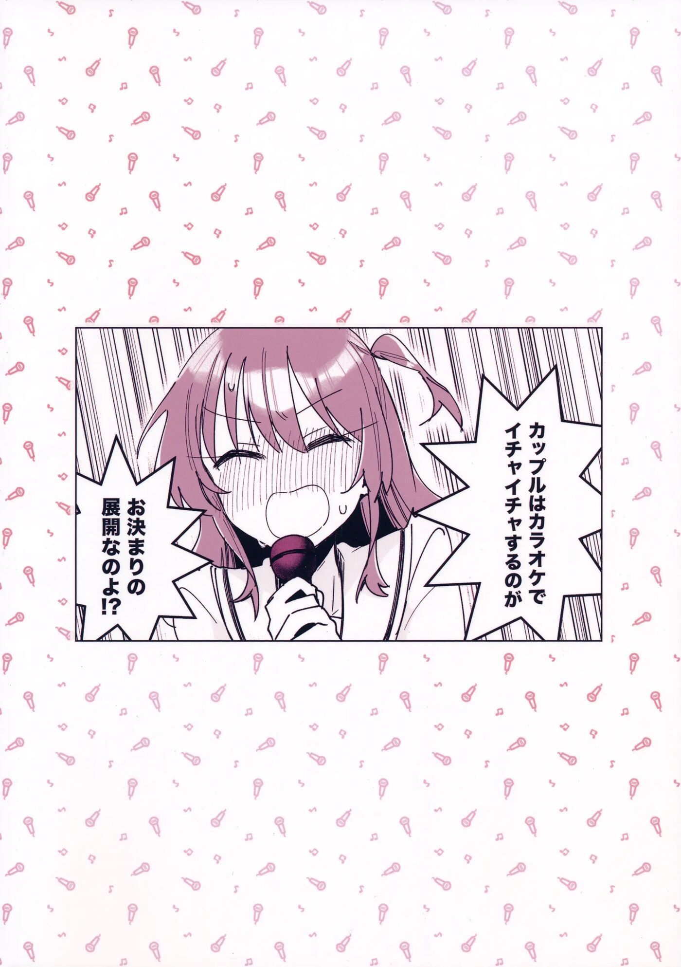 I Want To Sing You A Love Song 1