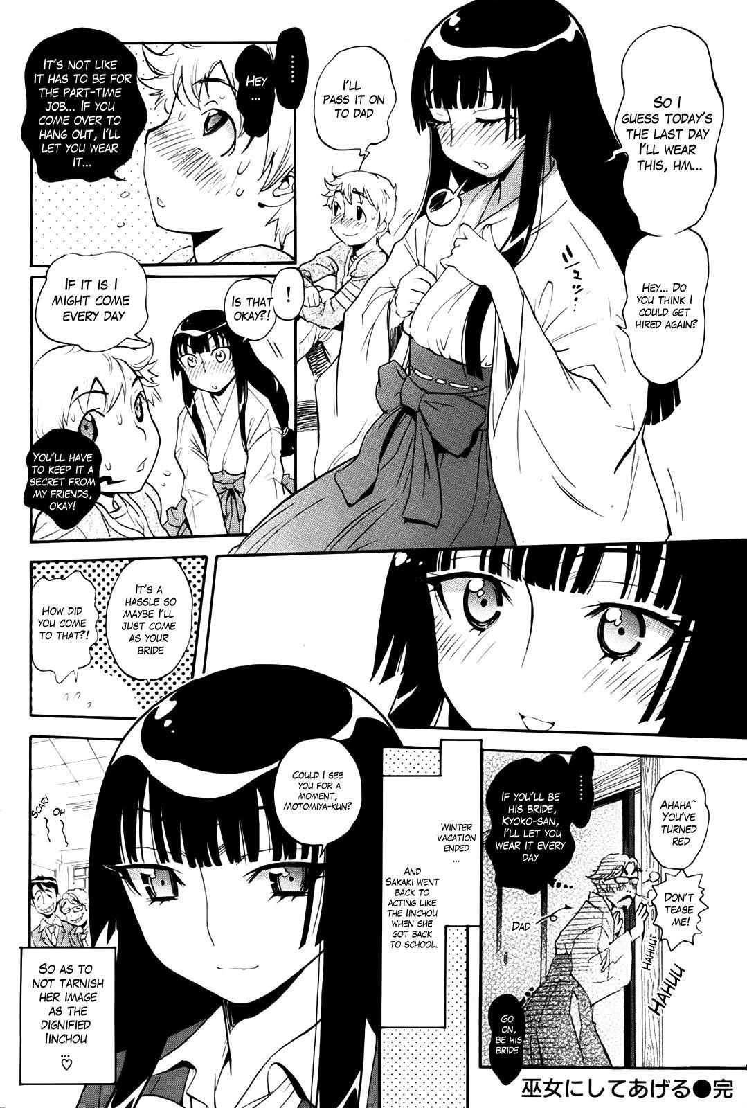 I Will Make You A Miko!! 1