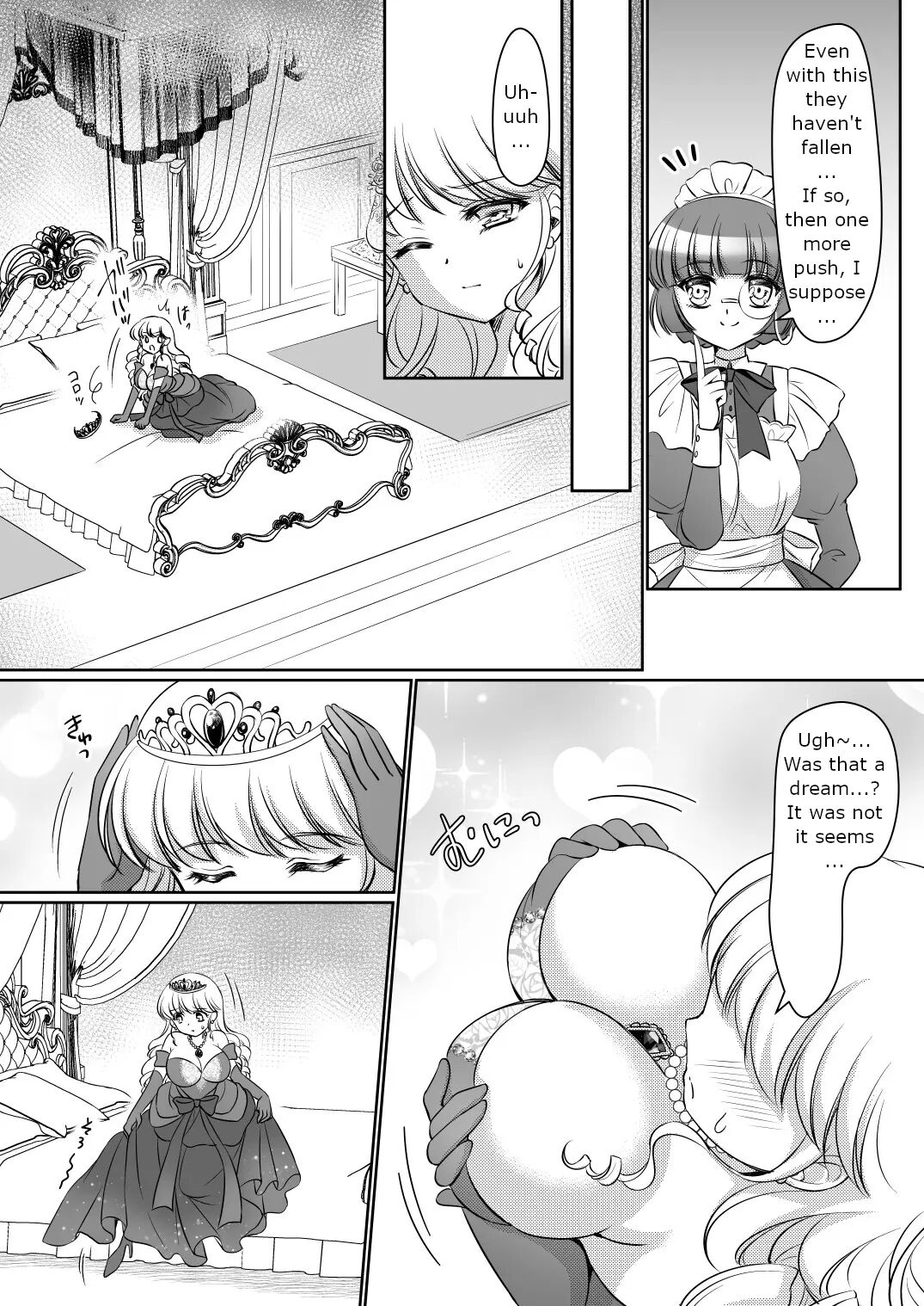 I Will Never Become A Princess! ~i Was Made Into A Princess Through The Princess Experience~ 1