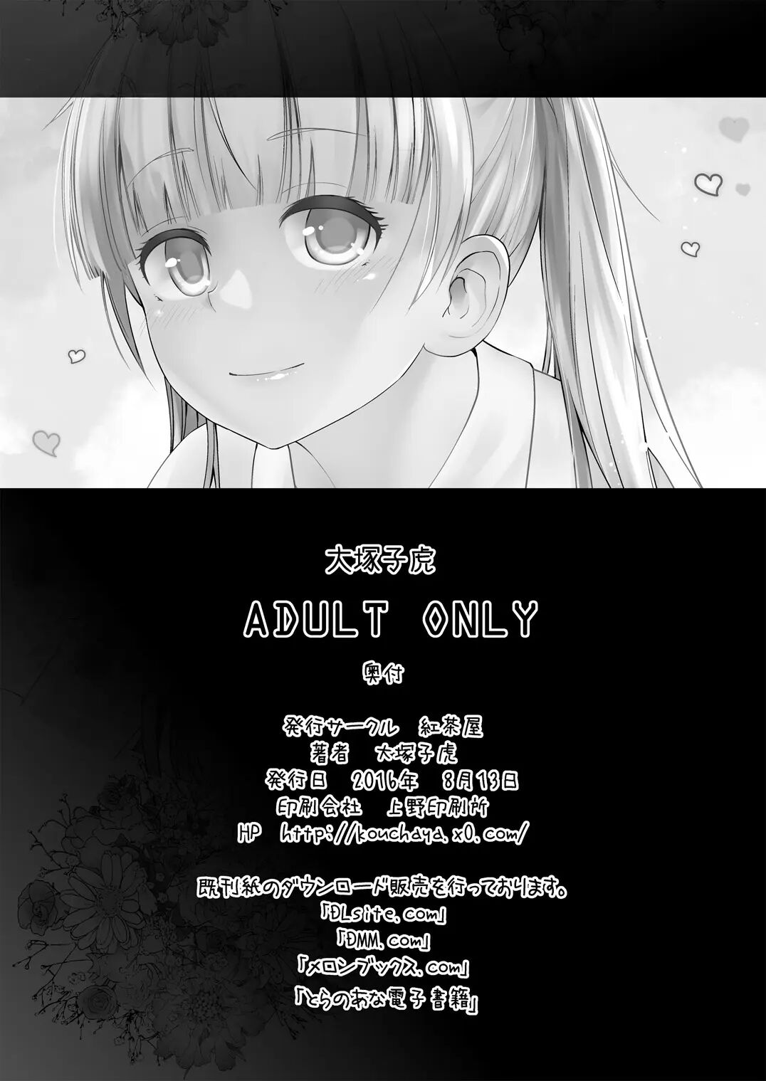 I'll Do My Best, Even If I'm Working On An Adult Game 1