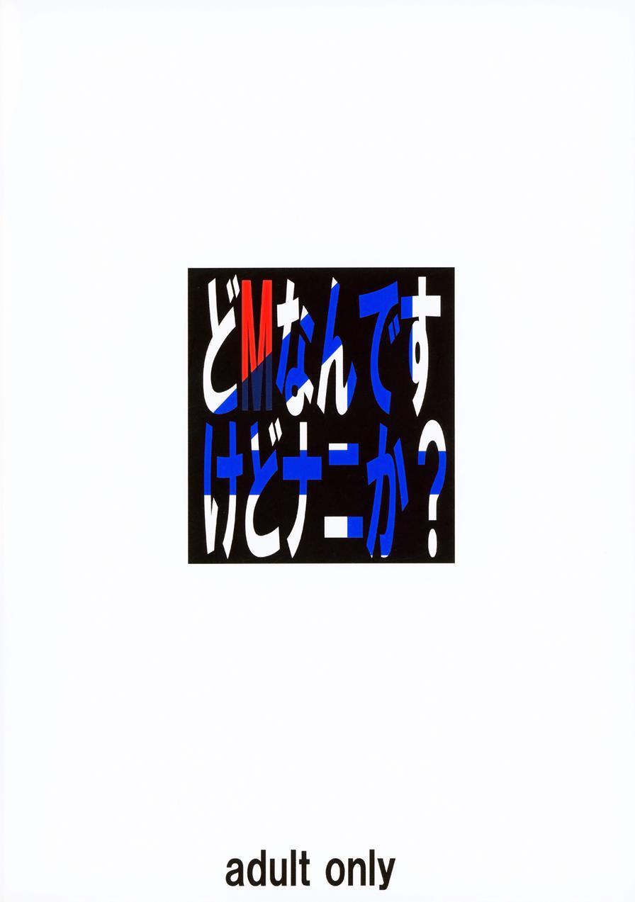 I'm A Big Masochist, So What? Red Hot Edition Chapter 4 Page 26