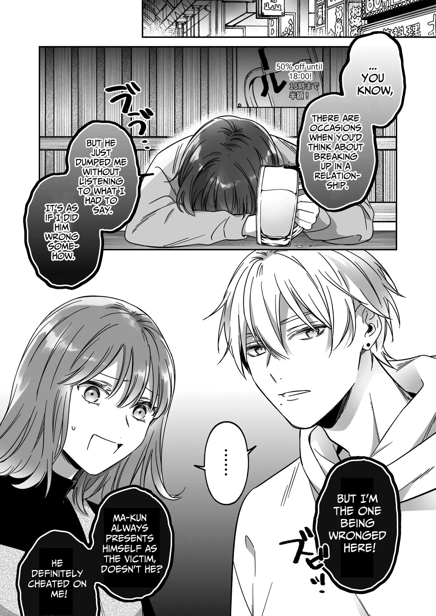 I'm Not Content With Being Just Osada's "male Friend"! 1