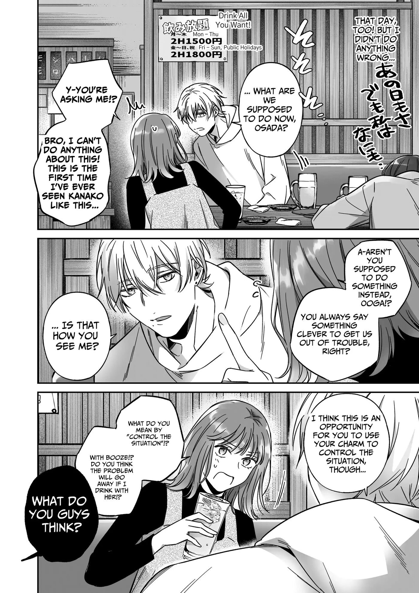 I'm Not Content With Being Just Osada's "male Friend"! 1