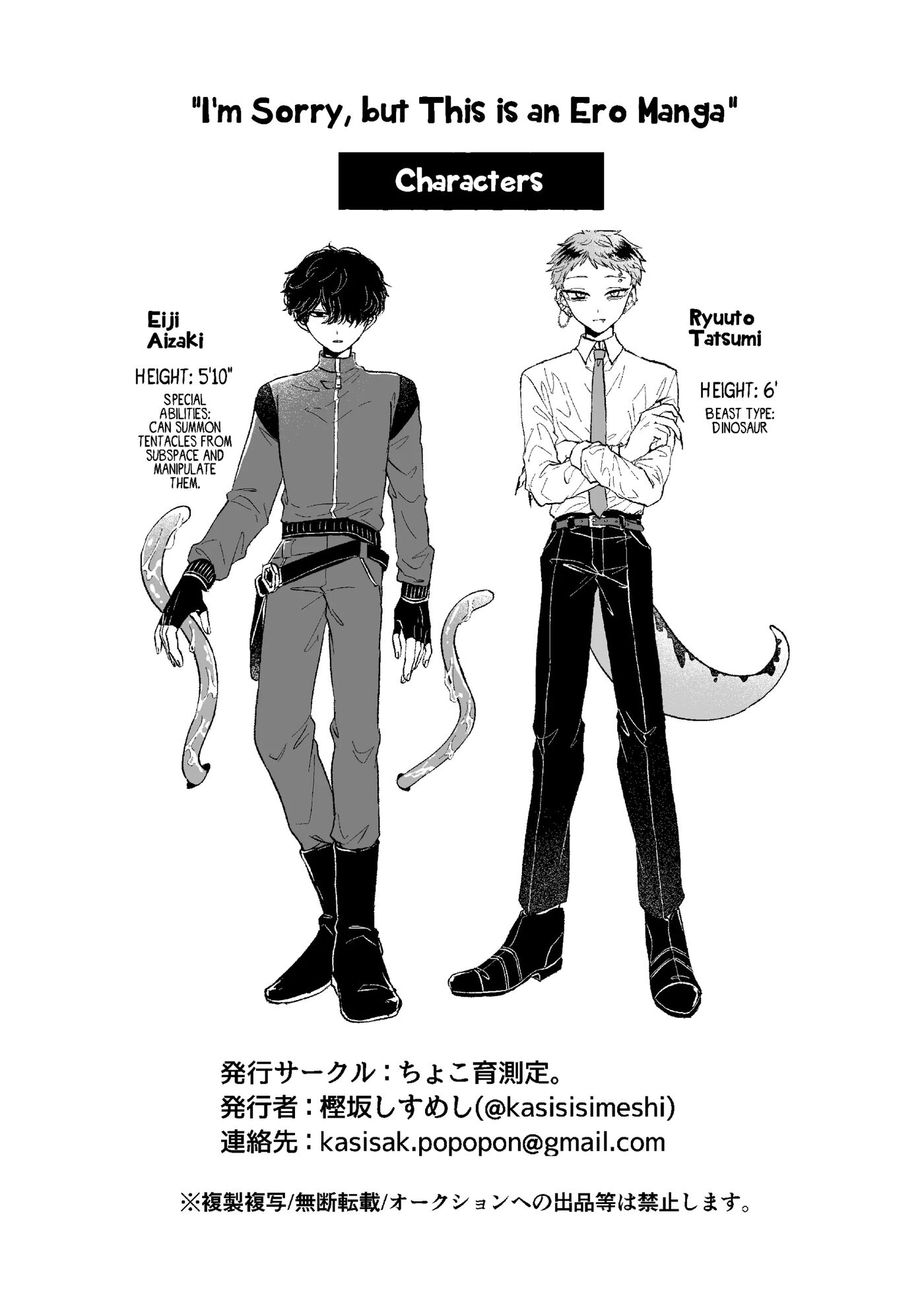 I'm Sorry, But This Is An Ero Manga [yaoi] 1