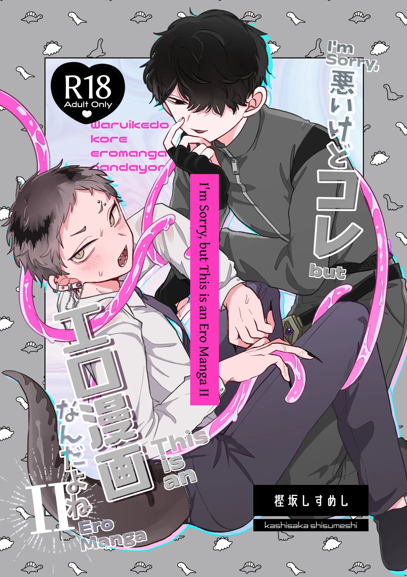 I'm Sorry, But This Is An Ero Manga [yaoi] 2